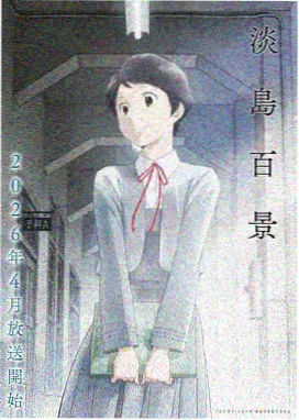 逆天邪神茉莉角色图